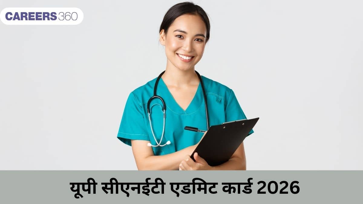 यूपी सीएनईटी एडमिट कार्ड 2026 (UP CNET Admit Card 2026) : सीएनईटी हॉल टिकट @abvmuup.edu.in से डाउनलोड करें